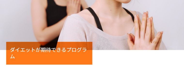 カルドのダイエットレッスン