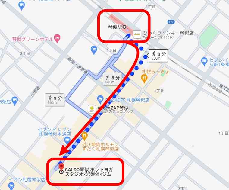 カルド琴似店への行き方