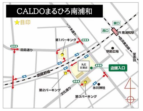 カルドまるひろ南浦和店の駐車場