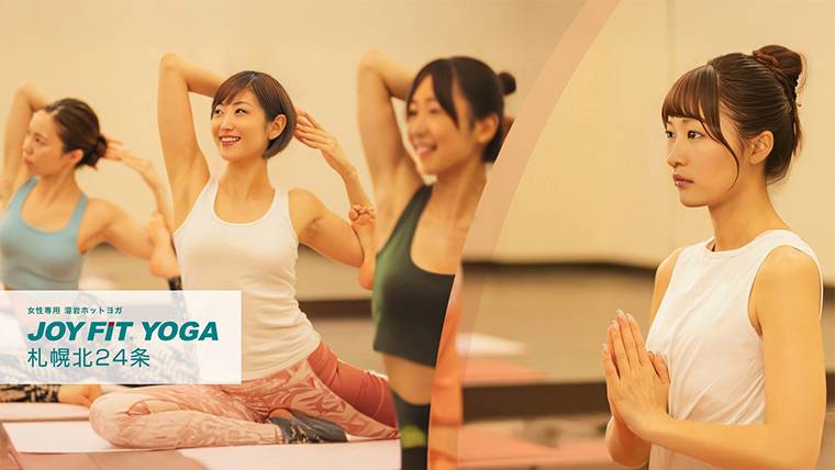 JOYFIT YOGA 札幌北24条